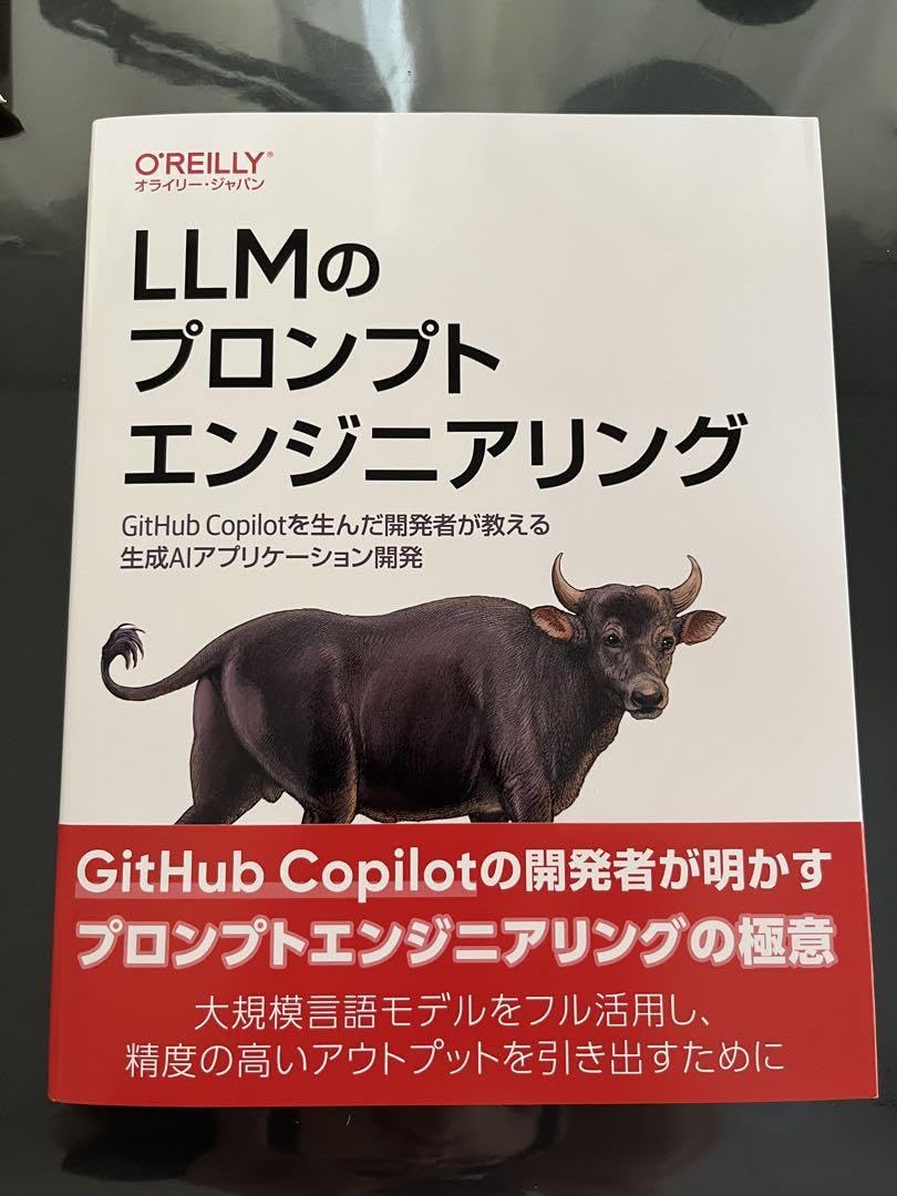 LLMのプロンプトエンジニアリング Amazon.co.jp: LLMのプロンプトエンジニアリング ―GitHub